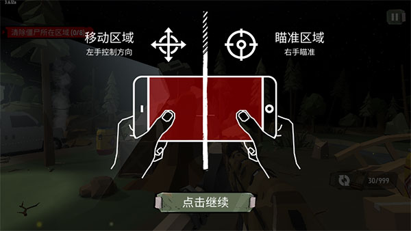行尸2最新版 行尸2最新版