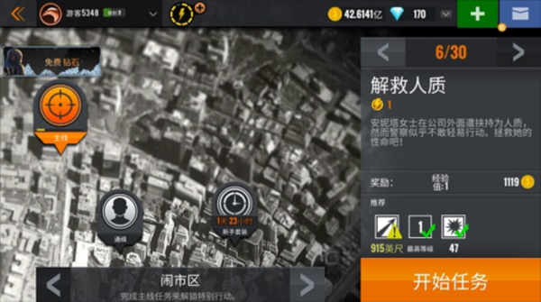 狙击猎手内置菜单版游戏 狙击猎手内置菜单版游戏