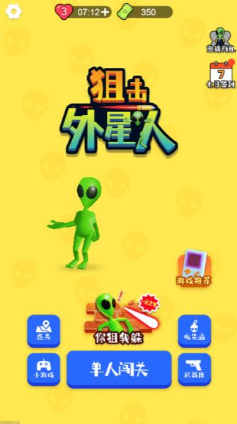 你狙我躲 你狙我躲