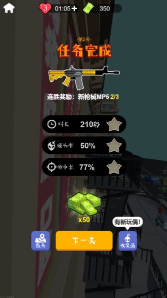 你狙我躲 你狙我躲