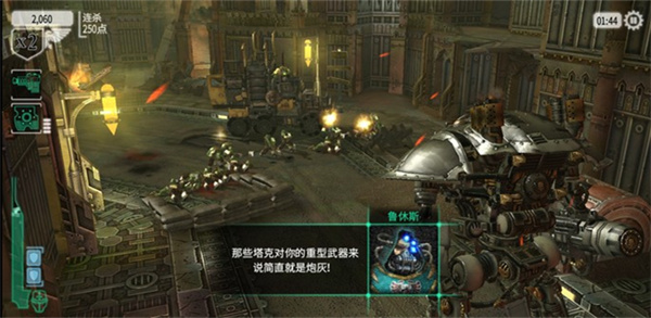 战锤40k自由之刃 战锤40k自由之刃