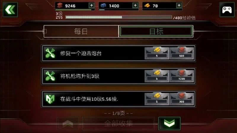 僵尸炮艇生存官方版 僵尸炮艇生存官方版