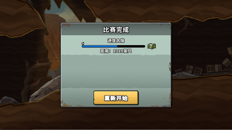 战车撞僵尸地牢最新版游戏 战车撞僵尸地牢最新版游戏