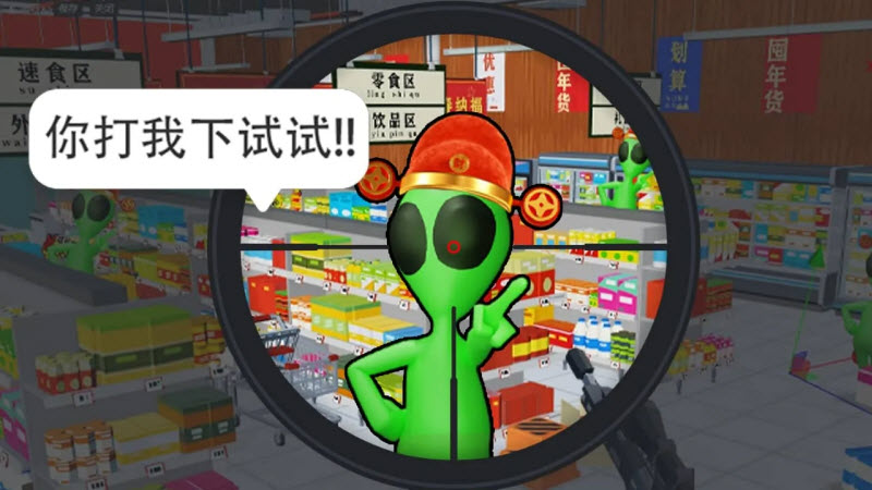 你狙我躲 截图