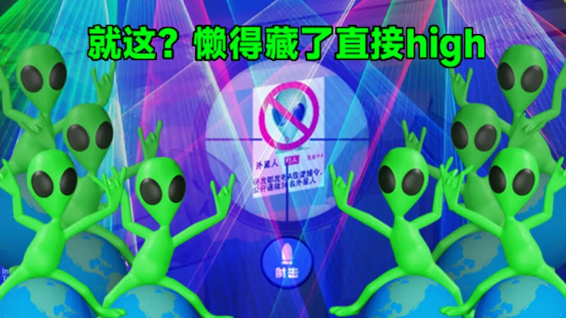 你狙我躲 截图