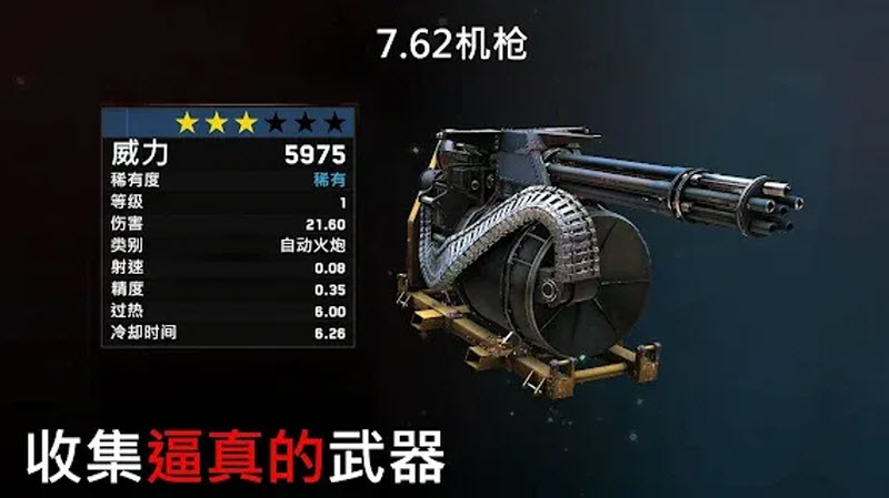 僵尸炮艇生存官方版 截图
