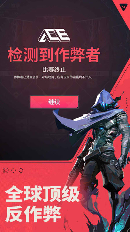 无畏契约手游 截图