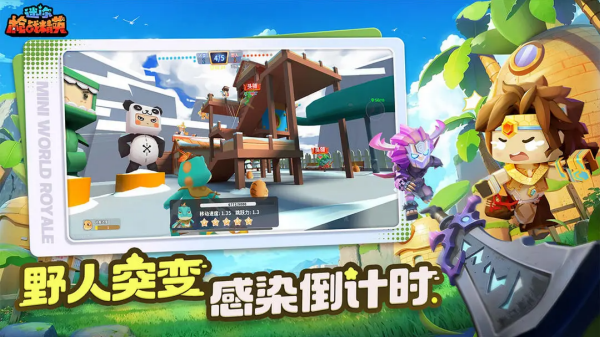 迷你枪战精英官服 截图