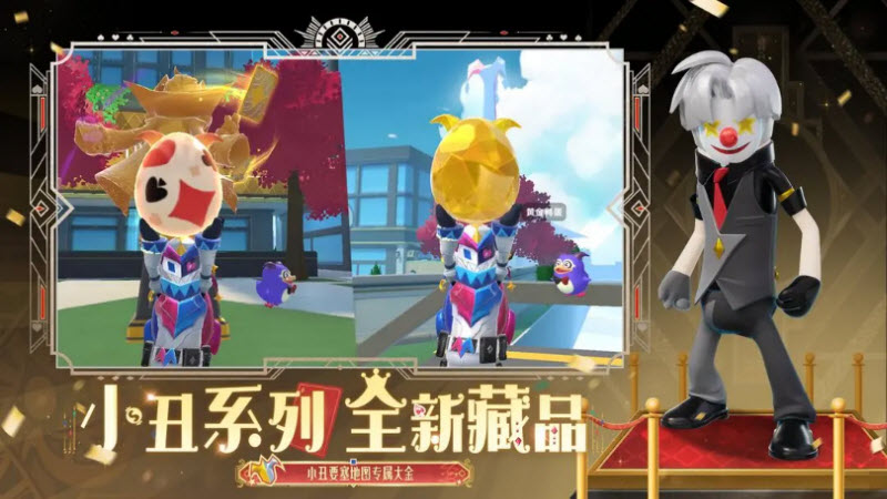 香肠派对官方正版 截图