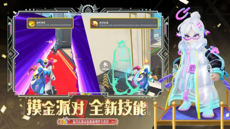 香肠派对官方正版 截图