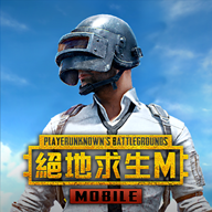 绝地求生台服最新版