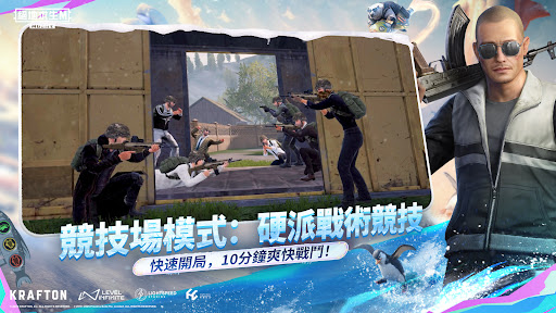绝地求生台服最新版 截图