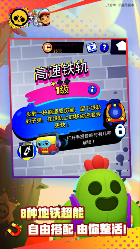 荒野乱斗腾讯版 截图