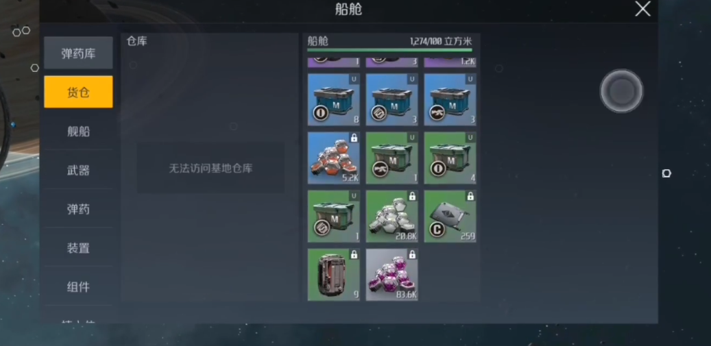 第二银河宝藏传闻怎么做