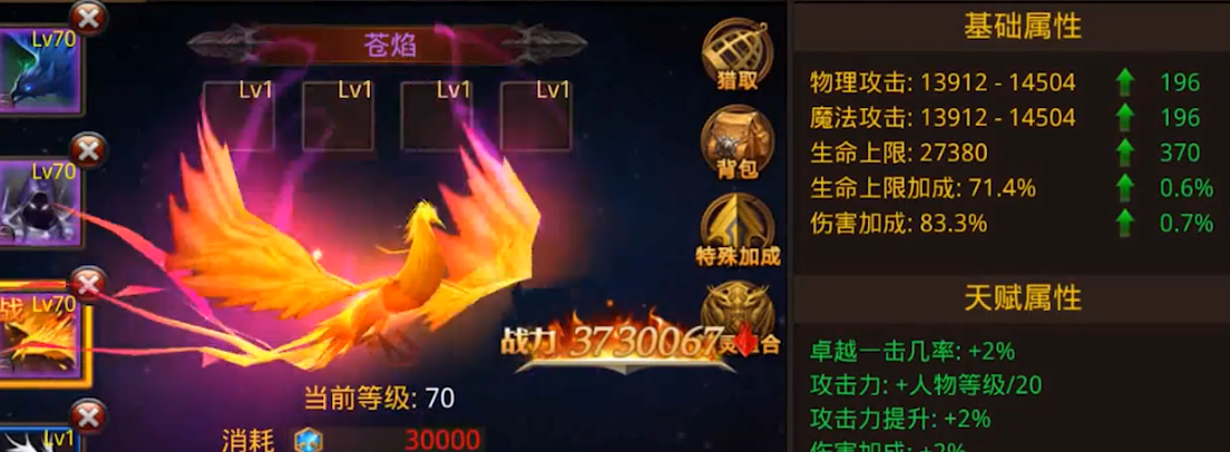 全民奇迹坐骑火凤凰如何获得