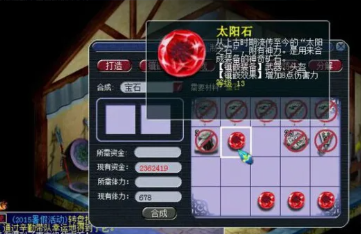 梦幻西游魔天宫选择什么宝石