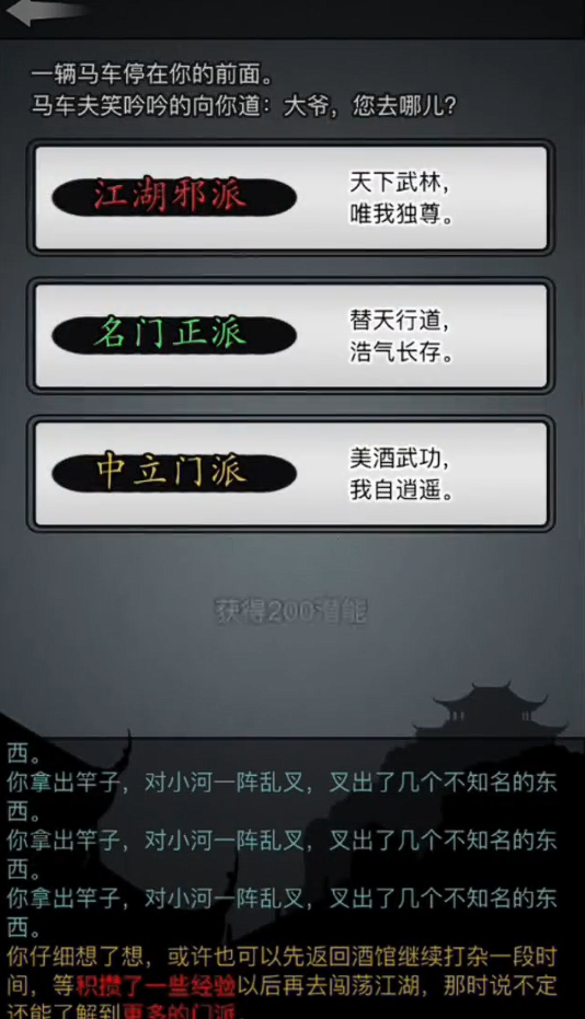 放置江湖武功有什么