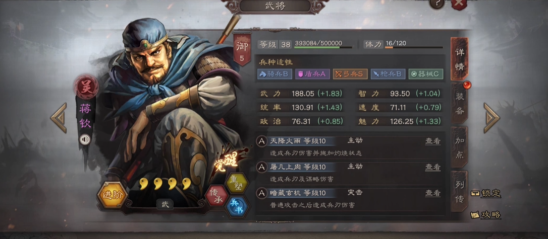 三国志战略版紫将如何获得
