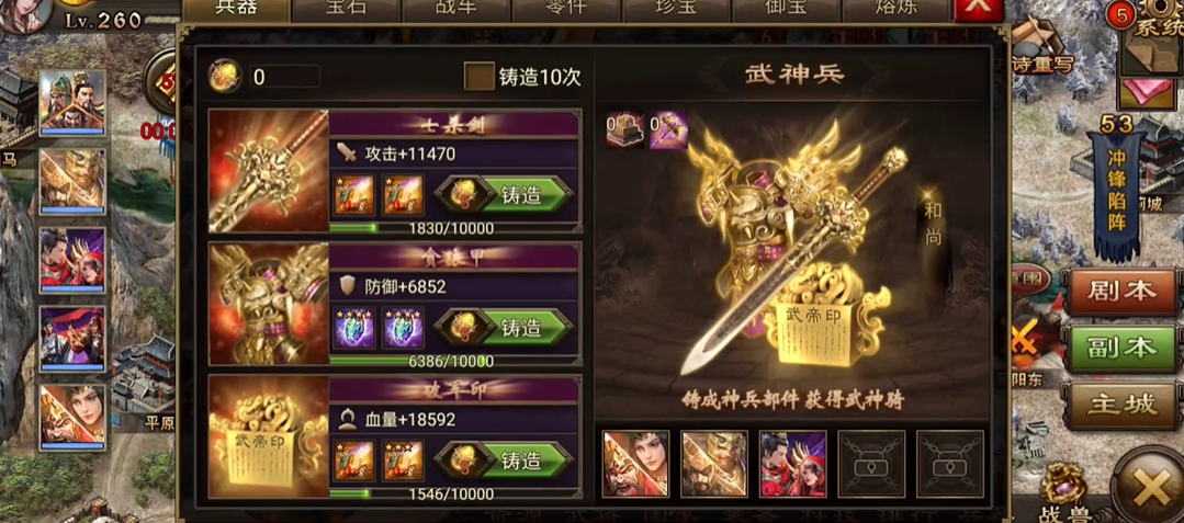 攻城掠地210级后怎么玩
