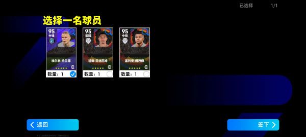实况足球网易版