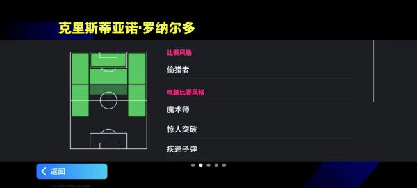 实况足球网易版