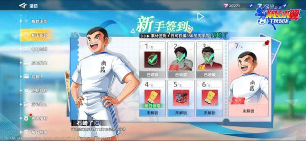 队长小翼王牌对决官方版