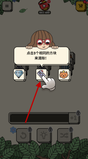 3Tiles游戏 3Tiles游戏