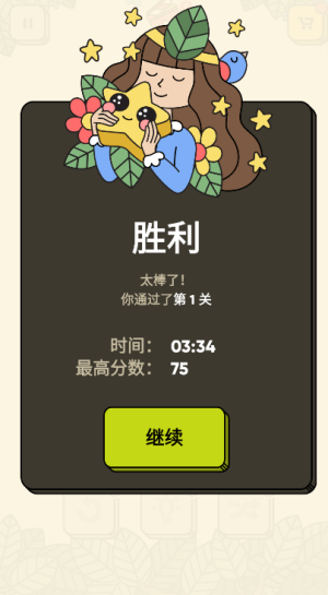 3Tiles游戏 3Tiles游戏