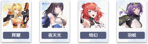 尘白禁区官服