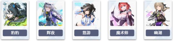 尘白禁区官服