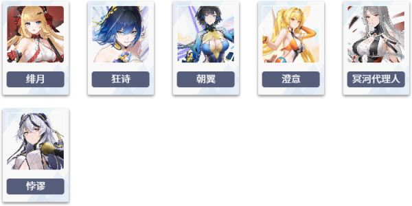 尘白禁区官服