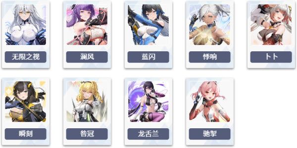 尘白禁区官服