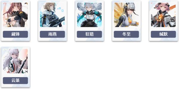 尘白禁区官服
