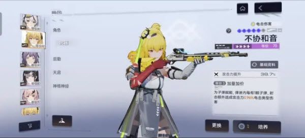 尘白禁区官服