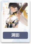 尘白禁区官服