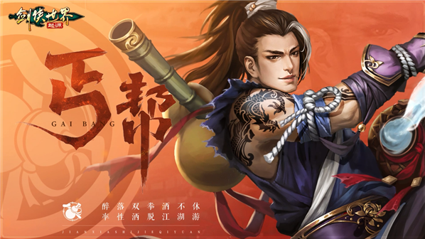 剑侠世界起源官服 剑侠世界起源官服