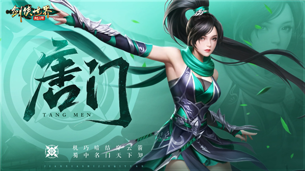 剑侠世界起源官服 剑侠世界起源官服