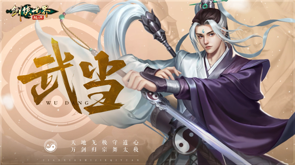 剑侠世界起源官服 剑侠世界起源官服