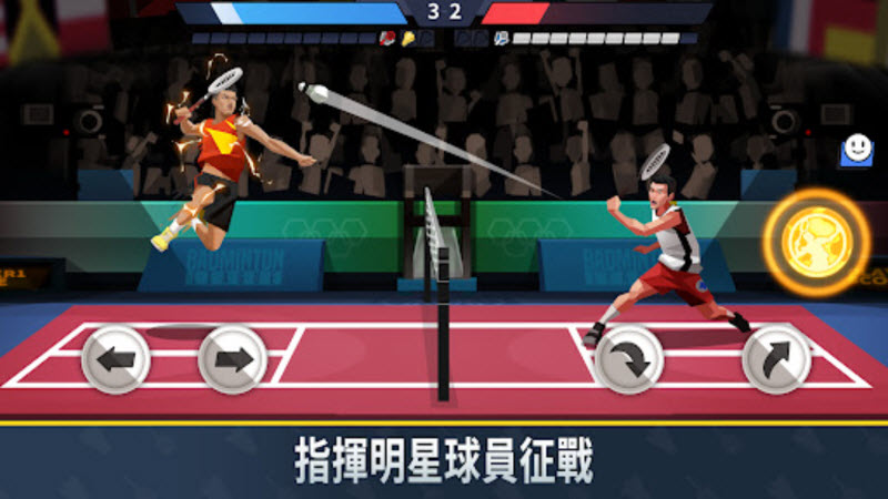 羽毛球高高手国际版 截图