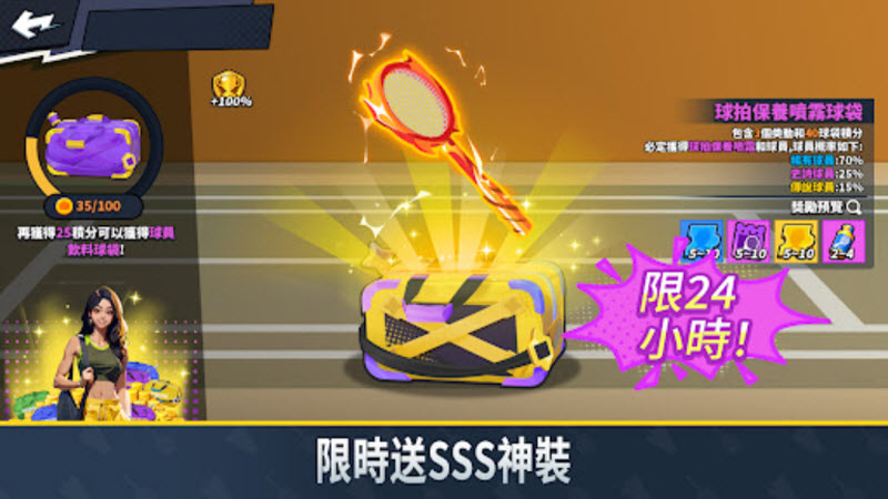 羽毛球高高手国际版 截图