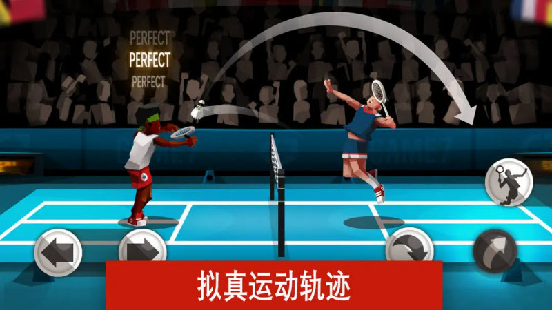羽毛球高高手国际版 截图