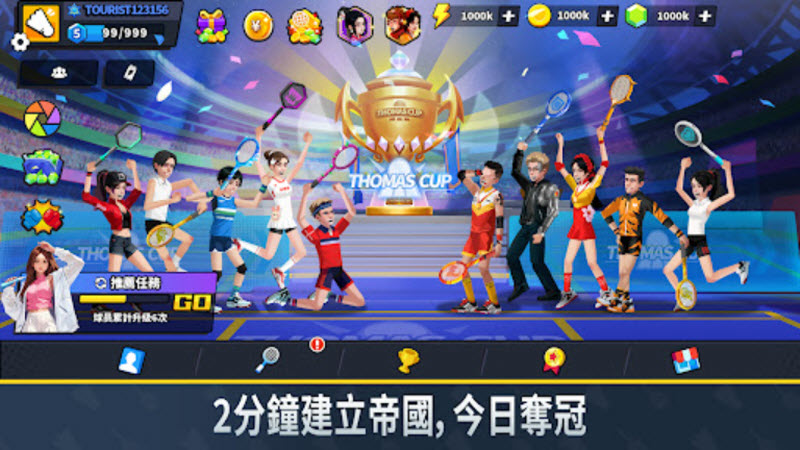 羽毛球高高手国际版 截图