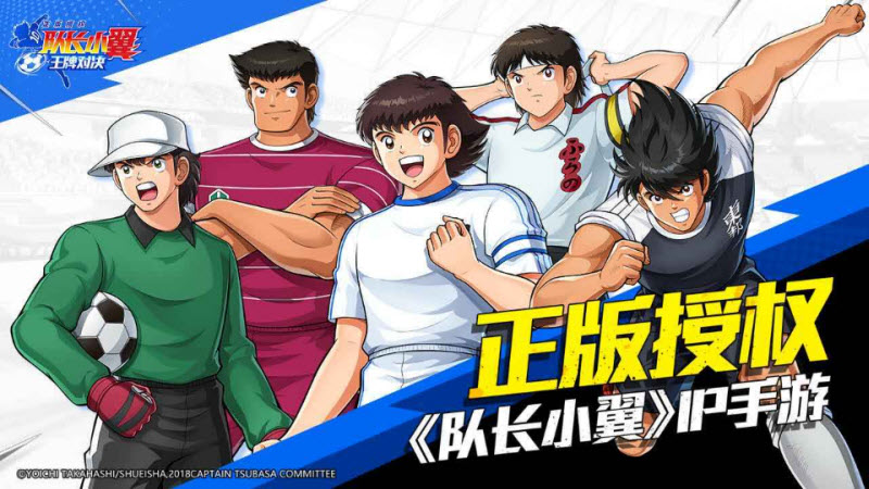 队长小翼王牌对决官方版 截图