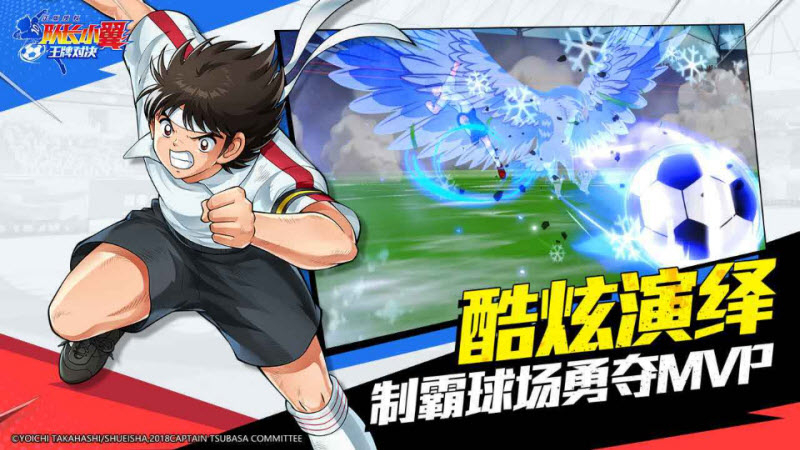 队长小翼王牌对决官方版 截图