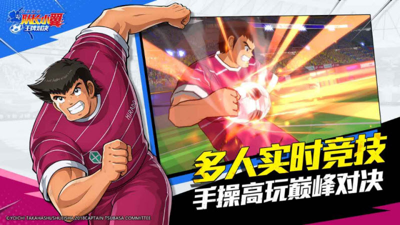 队长小翼王牌对决官方版 截图