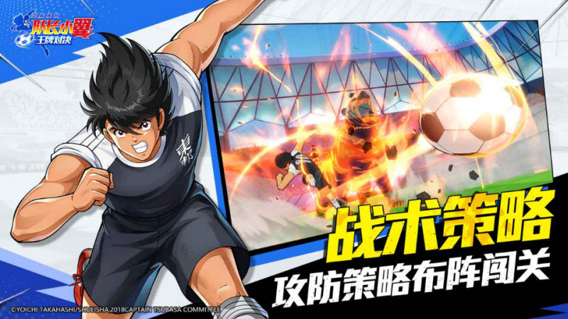 队长小翼王牌对决官方版 截图