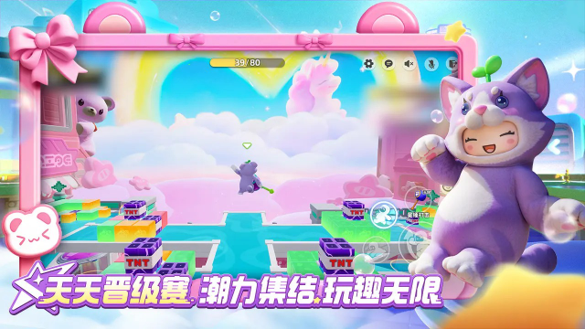 元梦之星官服 截图