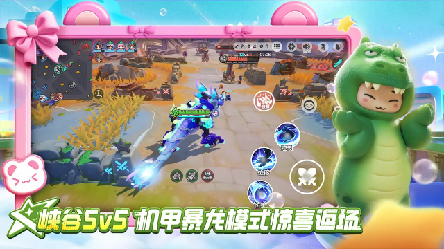 元梦之星官服 截图