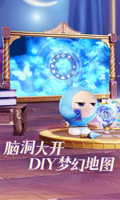 蛋仔派对官服正版 截图