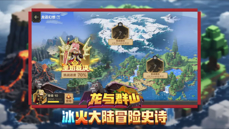 我的世界手机版 截图